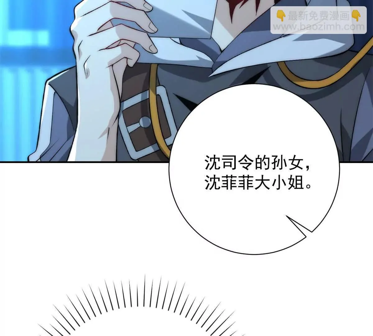 异能重生我提前登顶,第16话 斩杀！,第56张