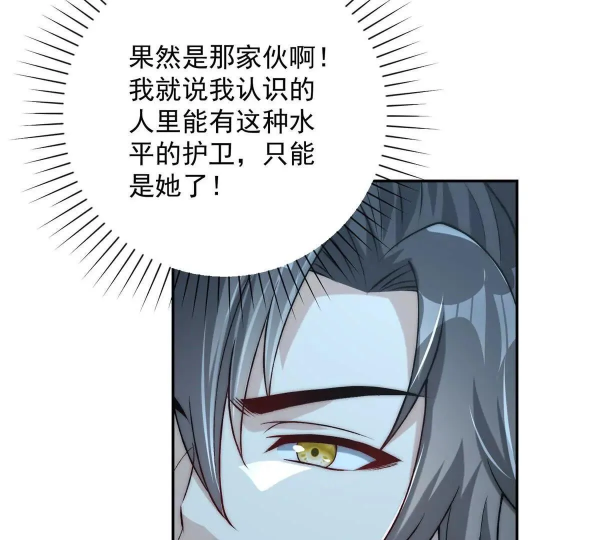 异能重生我提前登顶,第16话 斩杀！,第57张