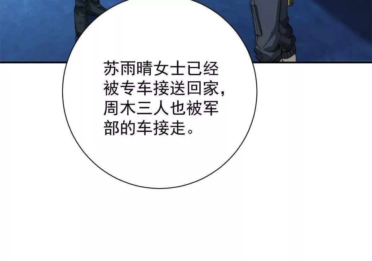 异能重生我提前登顶,第16话 斩杀！,第62张