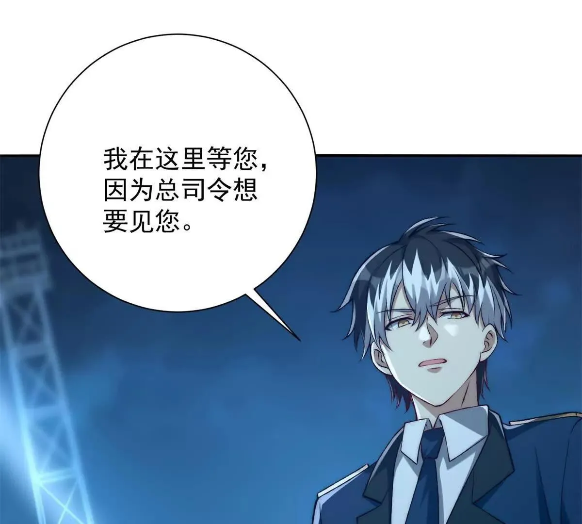 异能重生我提前登顶,第16话 斩杀！,第63张