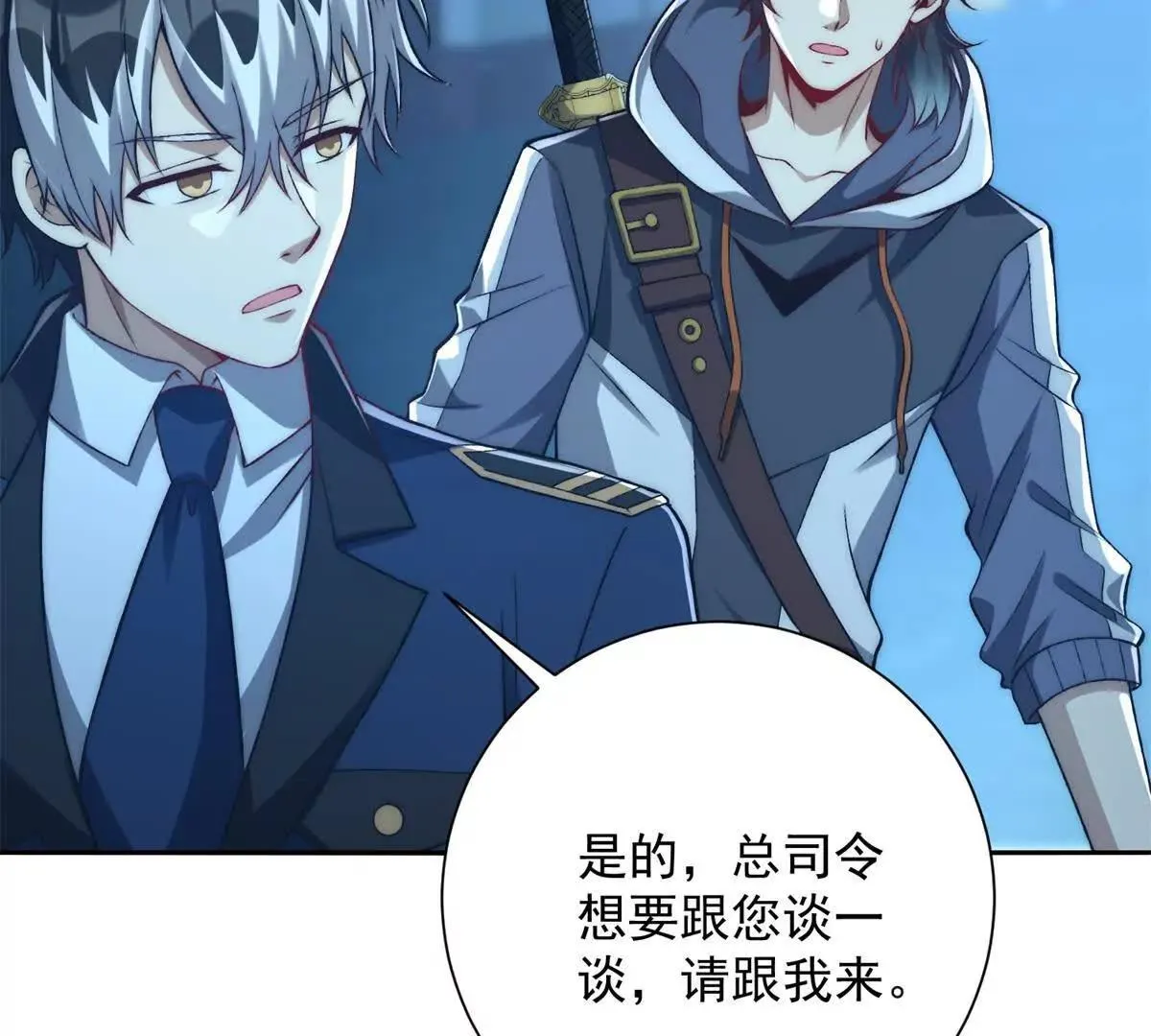 异能重生我提前登顶,第16话 斩杀！,第66张