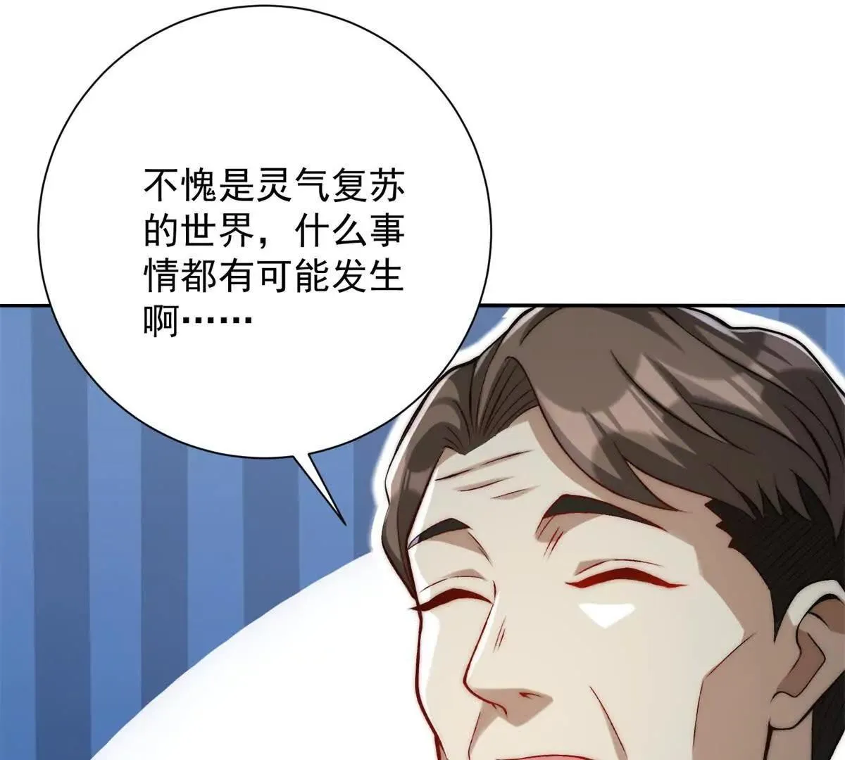 异能重生我提前登顶,第16话 斩杀！,第76张