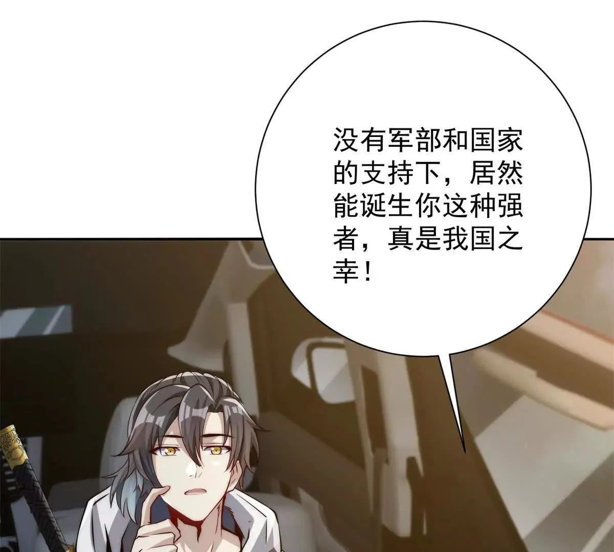 异能重生我提前登顶,第16话 斩杀！,第78张