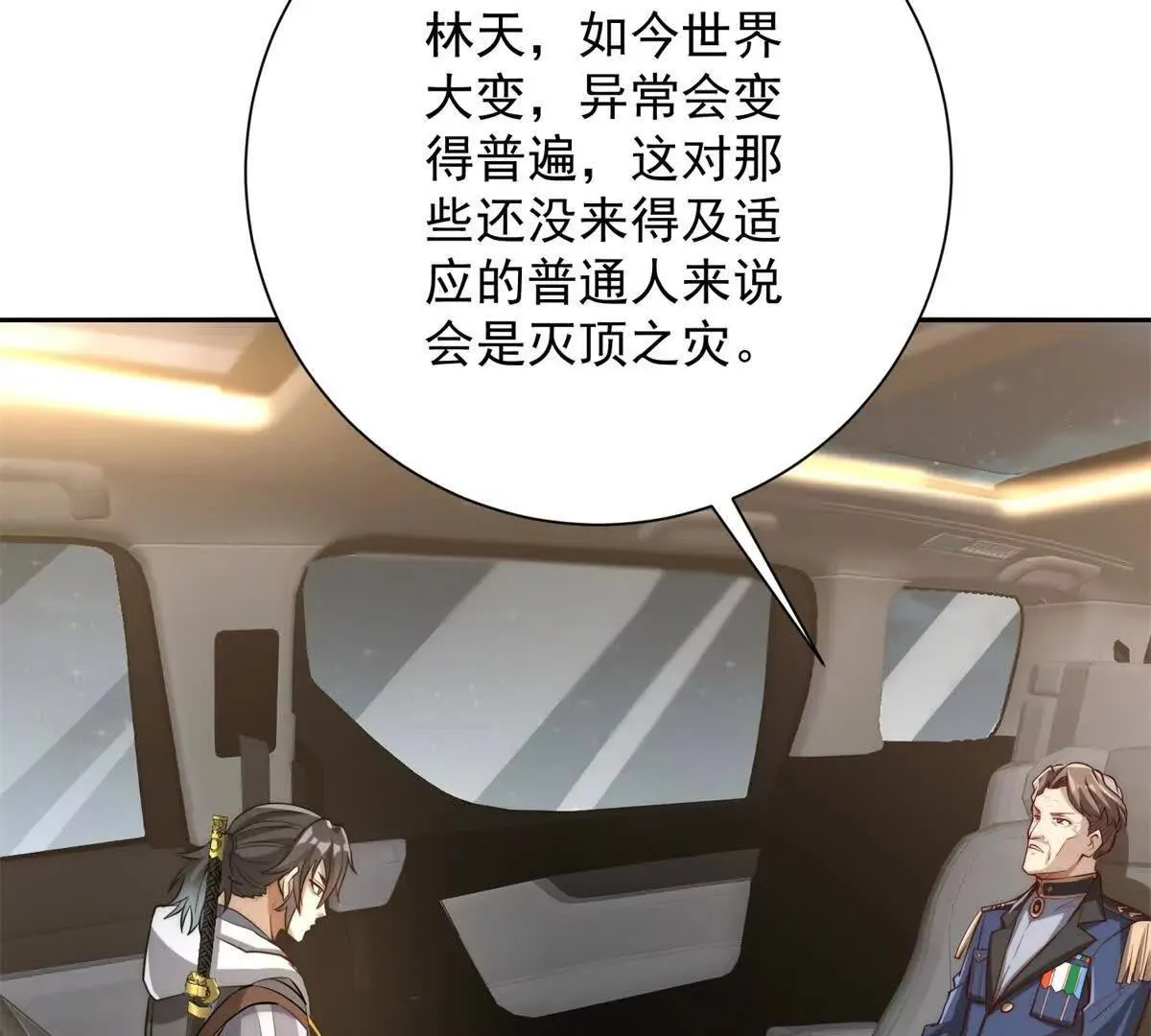 异能重生我提前登顶,第16话 斩杀！,第82张