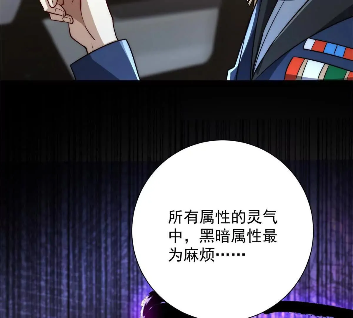 异能重生我提前登顶,第16话 斩杀！,第87张