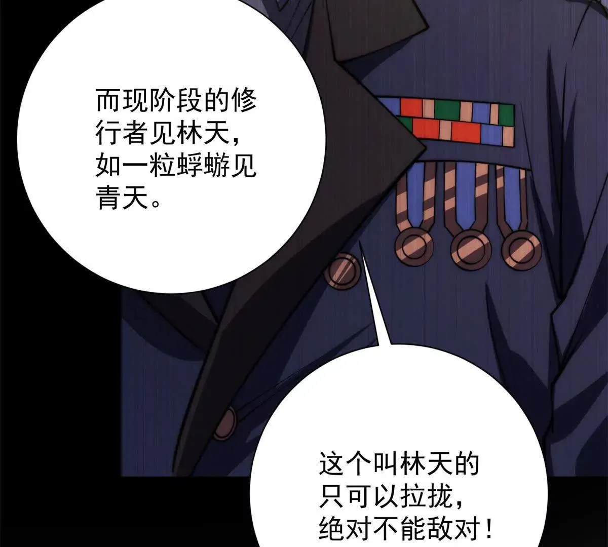 异能重生我提前登顶,第16话 斩杀！,第9张