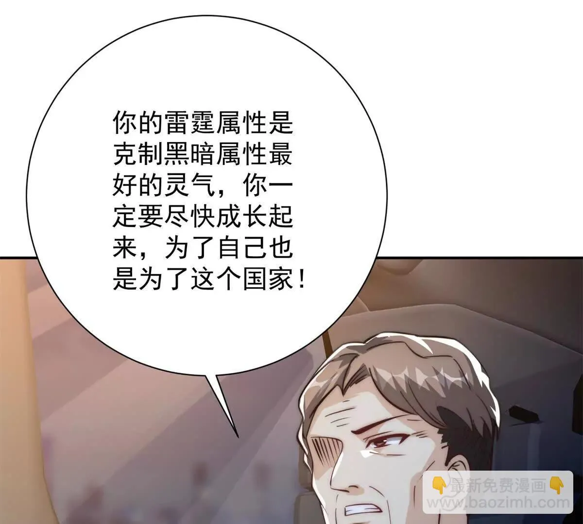 异能重生我提前登顶,第16话 斩杀！,第92张