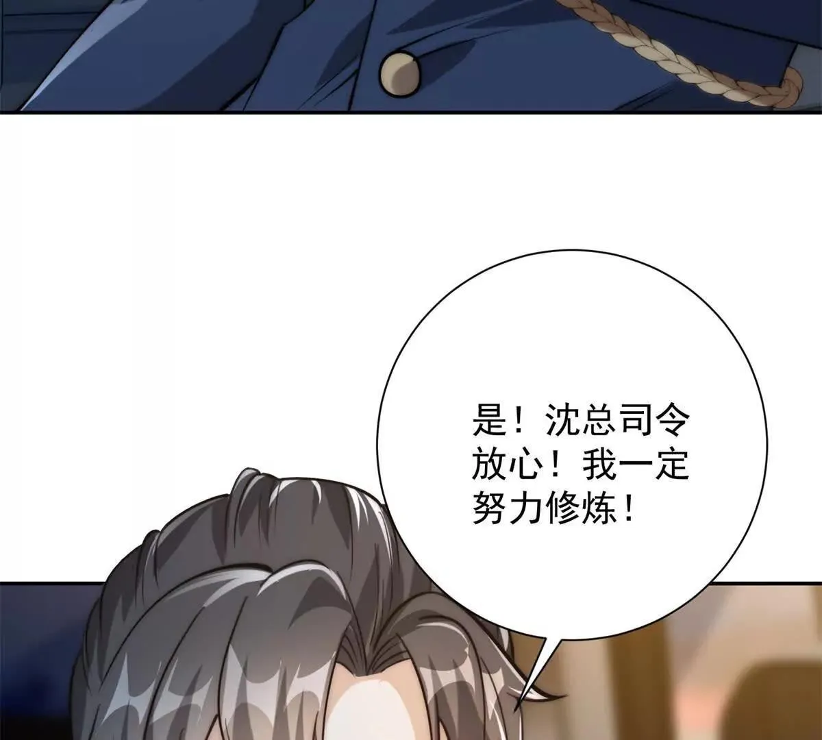 异能重生我提前登顶,第16话 斩杀！,第94张