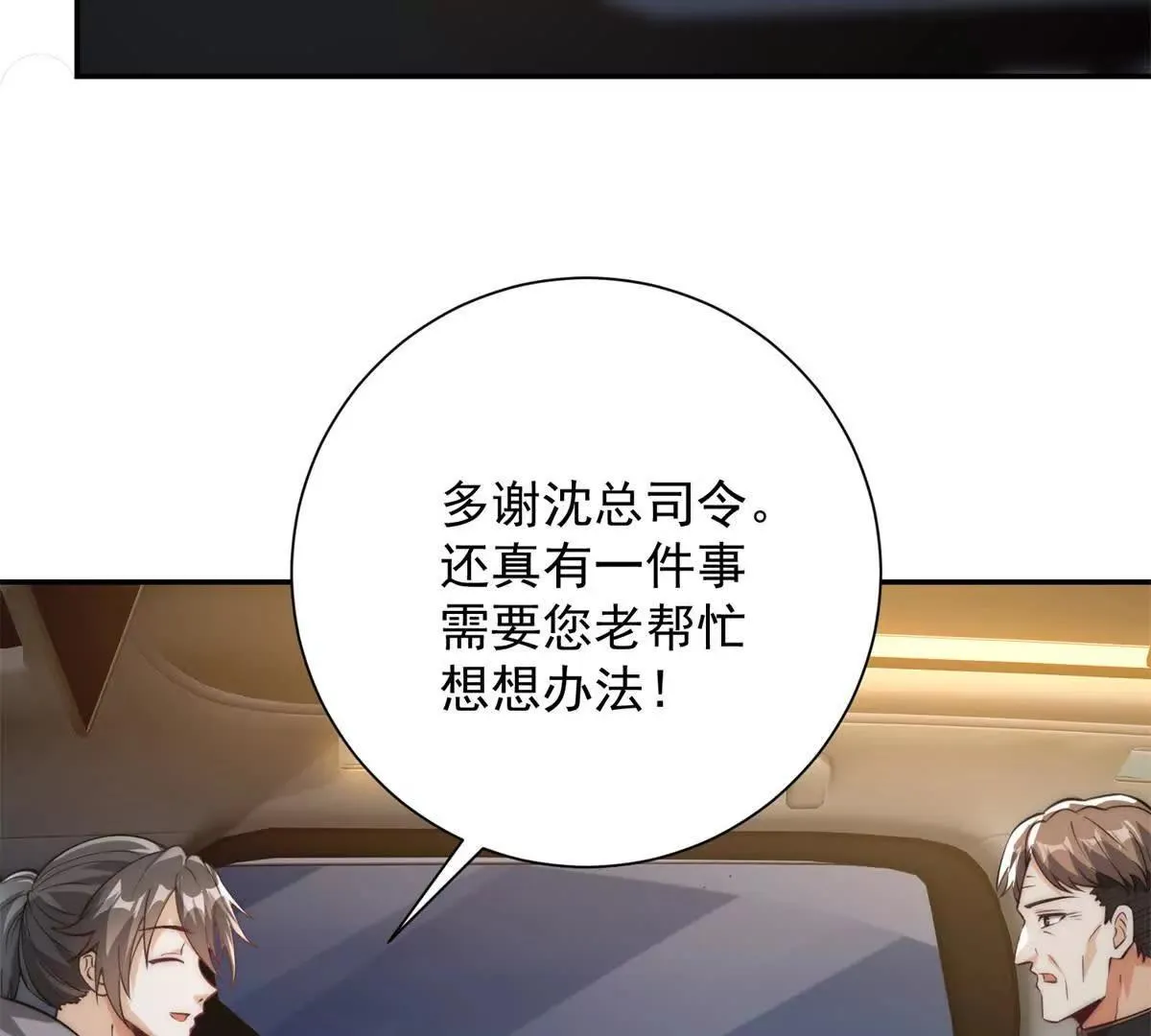 异能重生我提前登顶,第16话 斩杀！,第97张