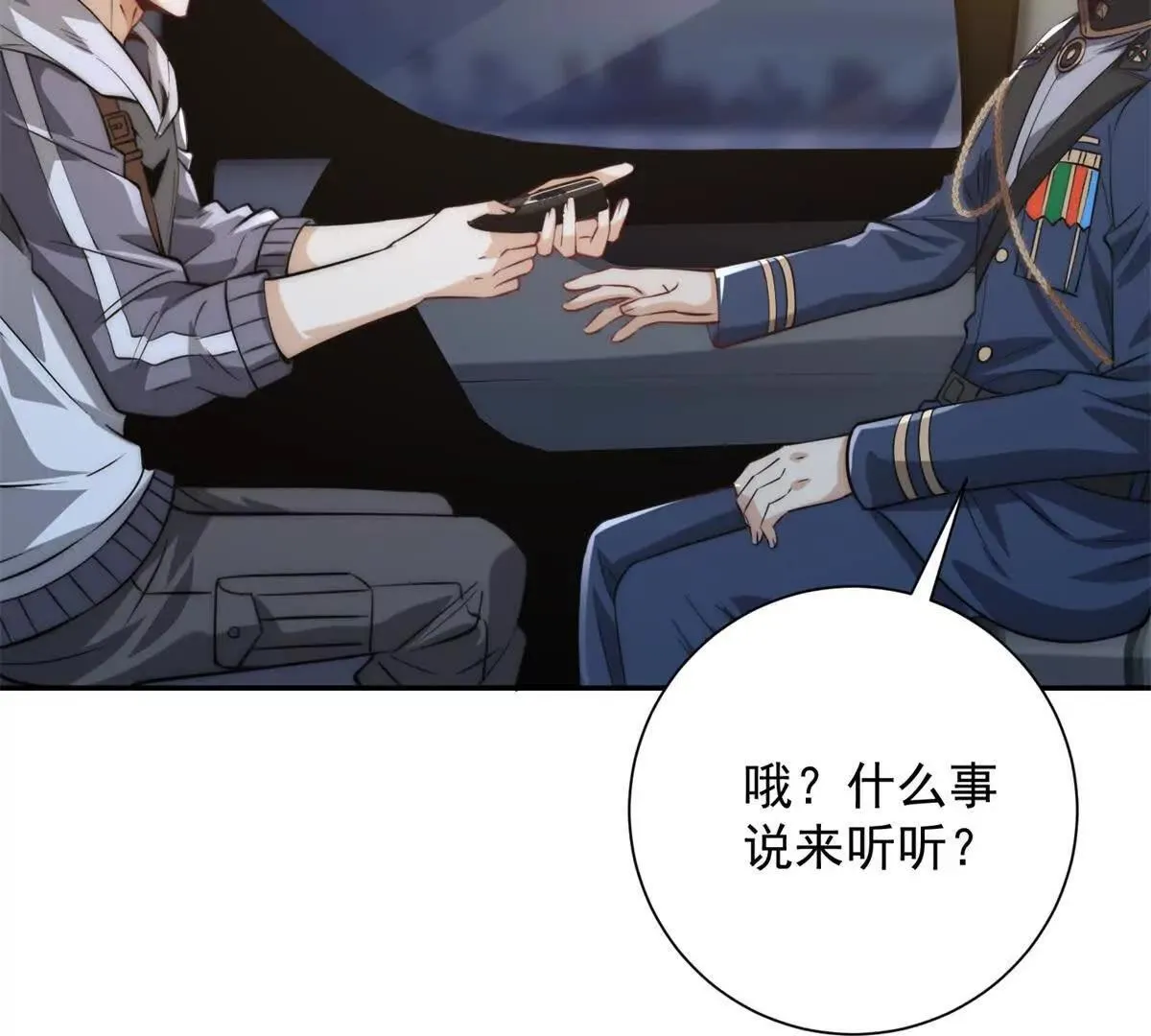 异能重生我提前登顶,第16话 斩杀！,第98张