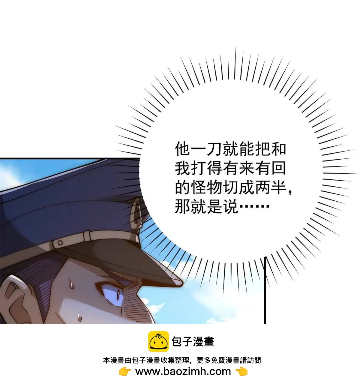 异能重生我提前登顶,第27话 绿湖庄园,第100张