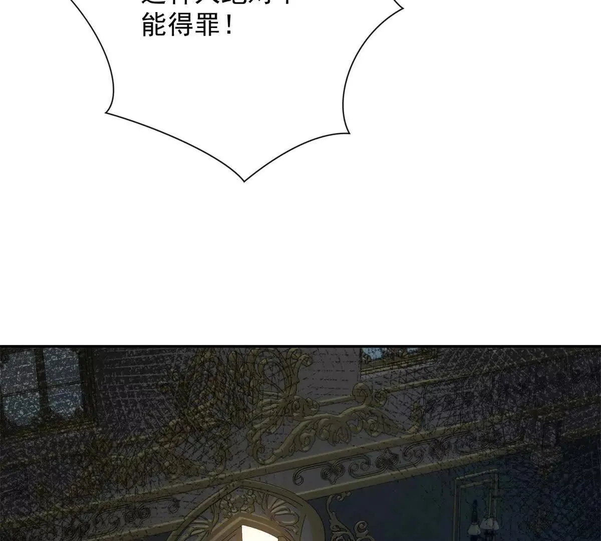 异能重生我提前登顶,第27话 绿湖庄园,第104张