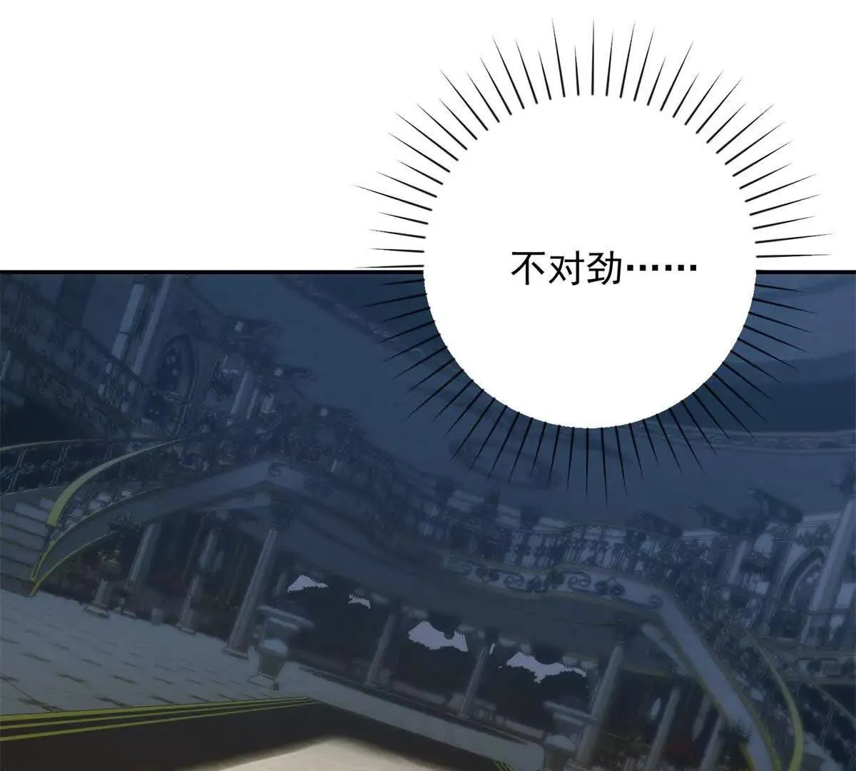 异能重生我提前登顶,第27话 绿湖庄园,第107张