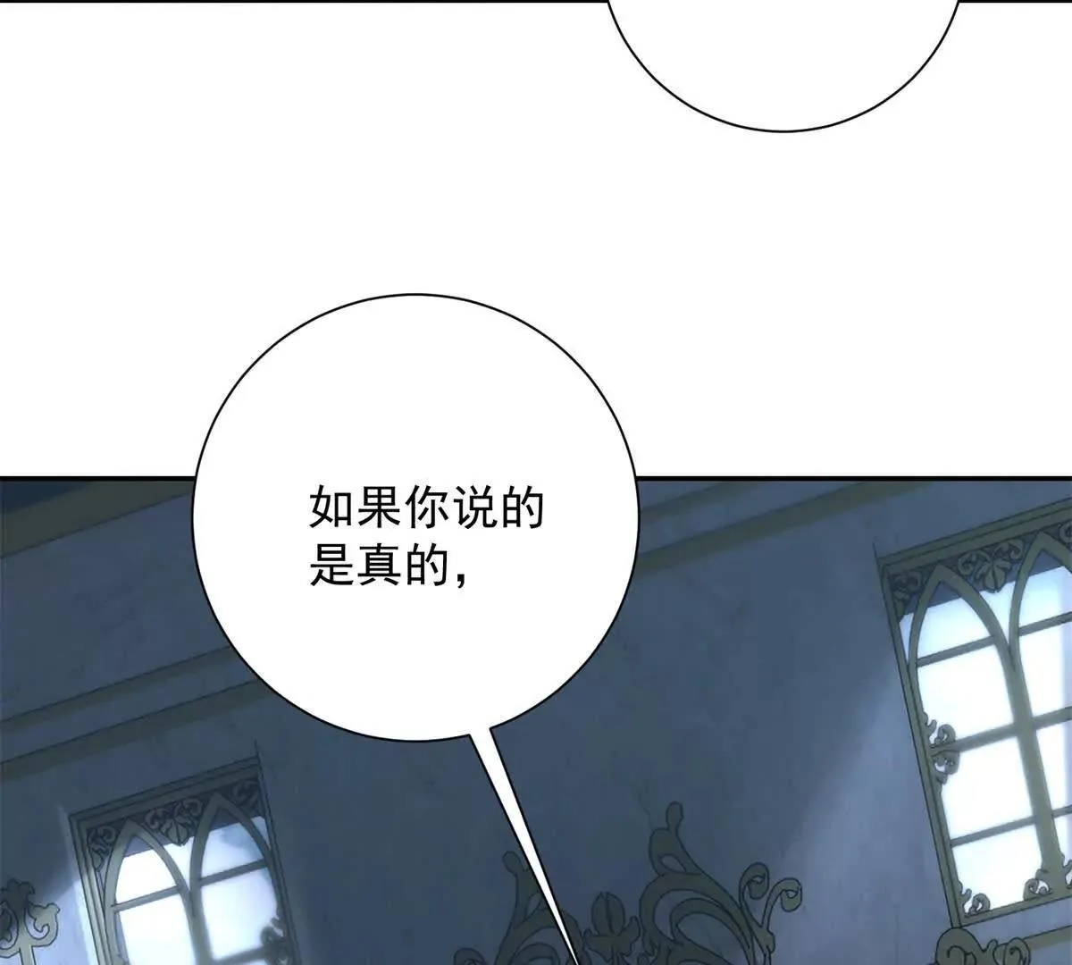 异能重生我提前登顶,第27话 绿湖庄园,第116张