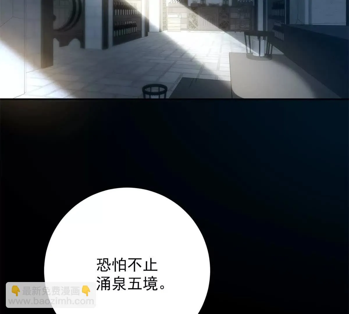 异能重生我提前登顶,第27话 绿湖庄园,第119张