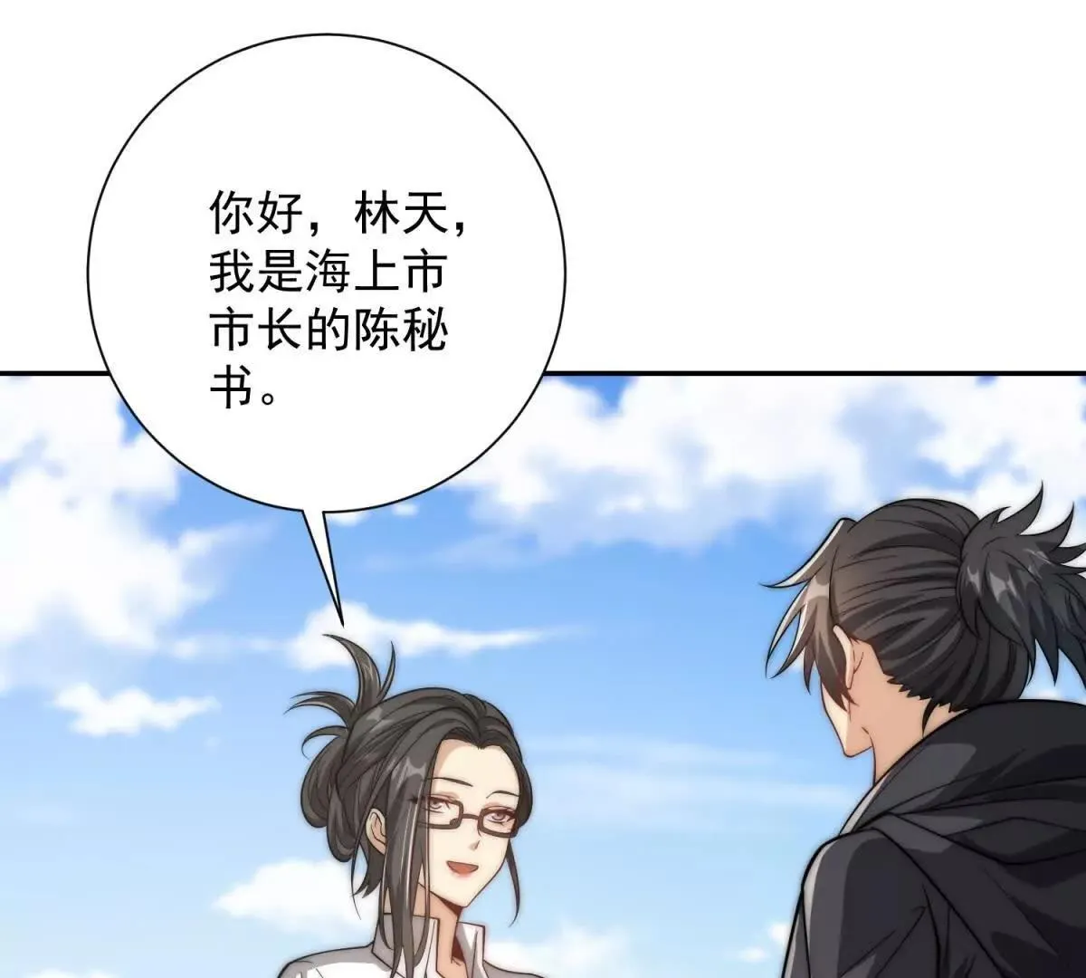 异能重生我提前登顶,第27话 绿湖庄园,第19张