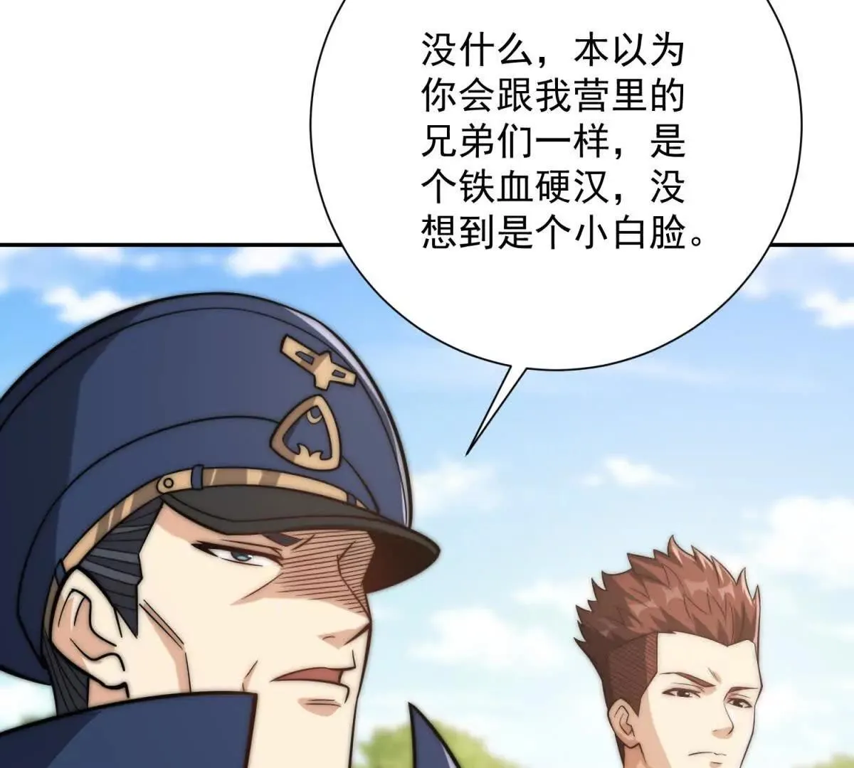 异能重生我提前登顶,第27话 绿湖庄园,第26张
