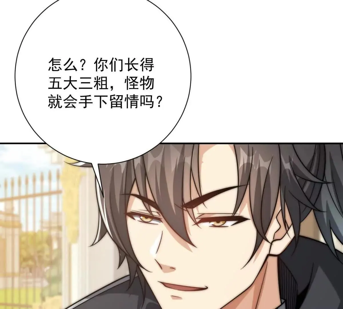 异能重生我提前登顶,第27话 绿湖庄园,第28张