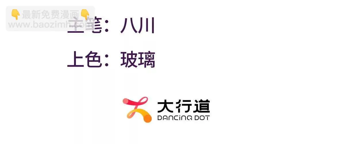 异能重生我提前登顶,第27话 绿湖庄园,第3张