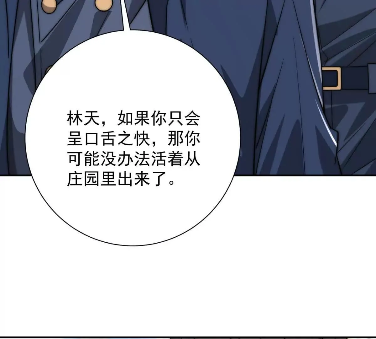 异能重生我提前登顶,第27话 绿湖庄园,第31张