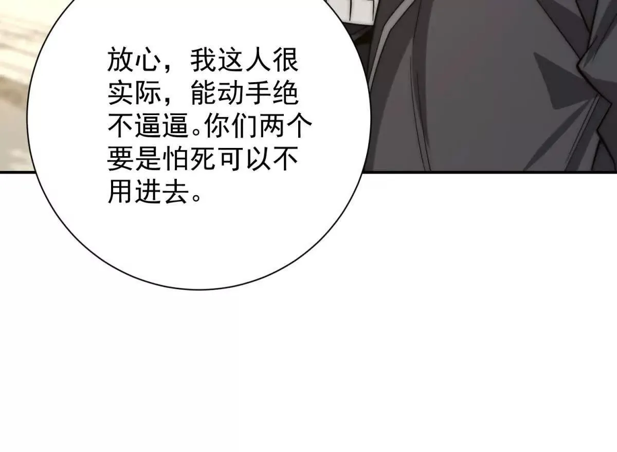 异能重生我提前登顶,第27话 绿湖庄园,第33张