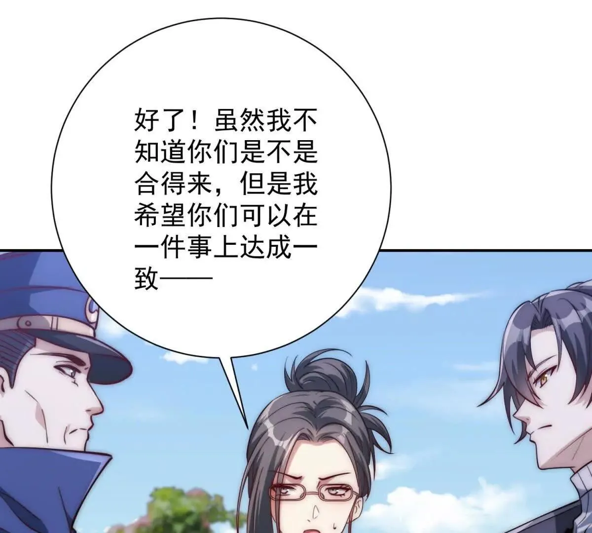 异能重生我提前登顶,第27话 绿湖庄园,第34张