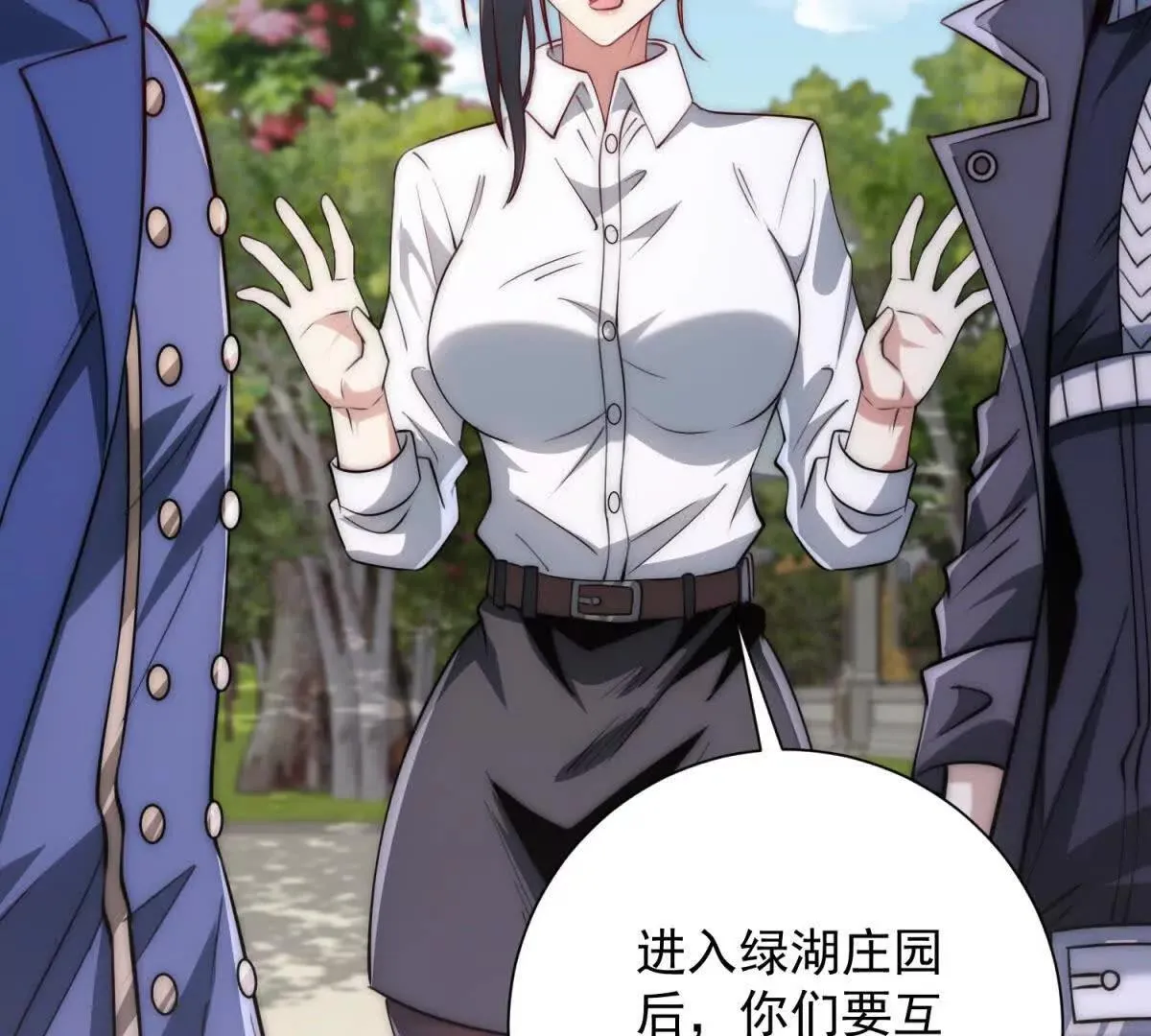 异能重生我提前登顶,第27话 绿湖庄园,第35张