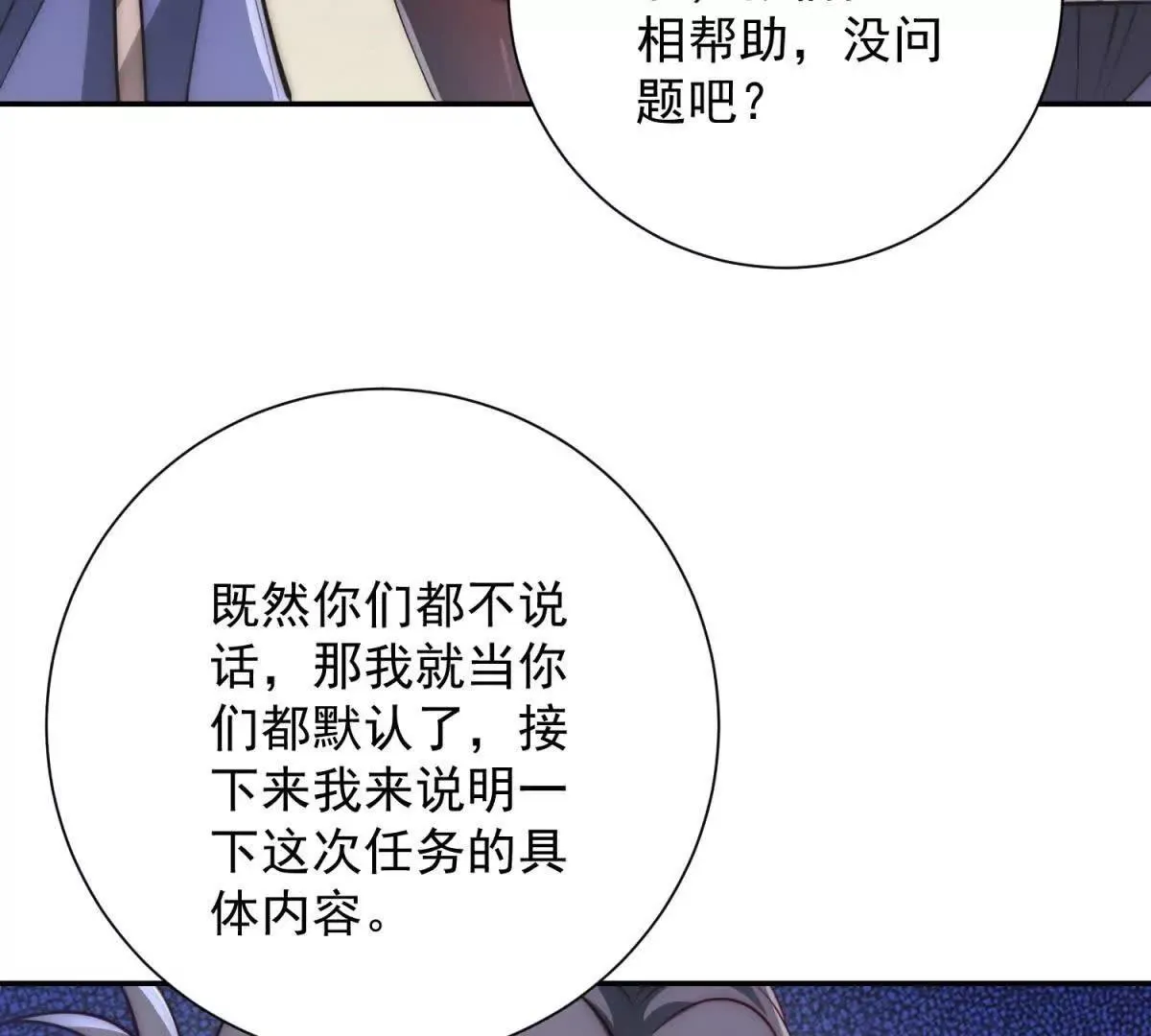 异能重生我提前登顶,第27话 绿湖庄园,第36张