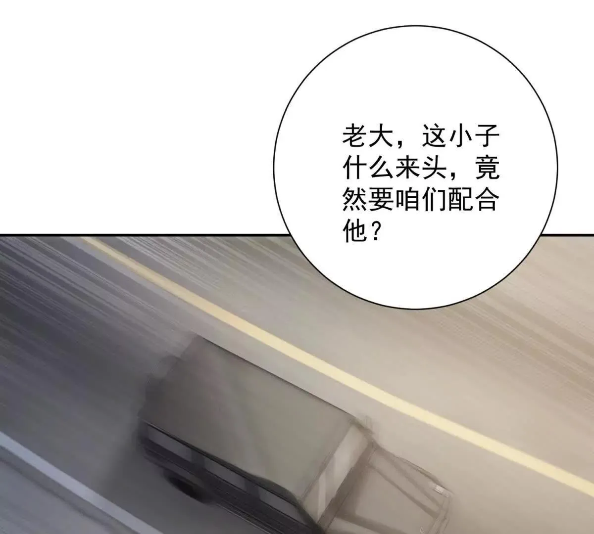 异能重生我提前登顶,第27话 绿湖庄园,第4张