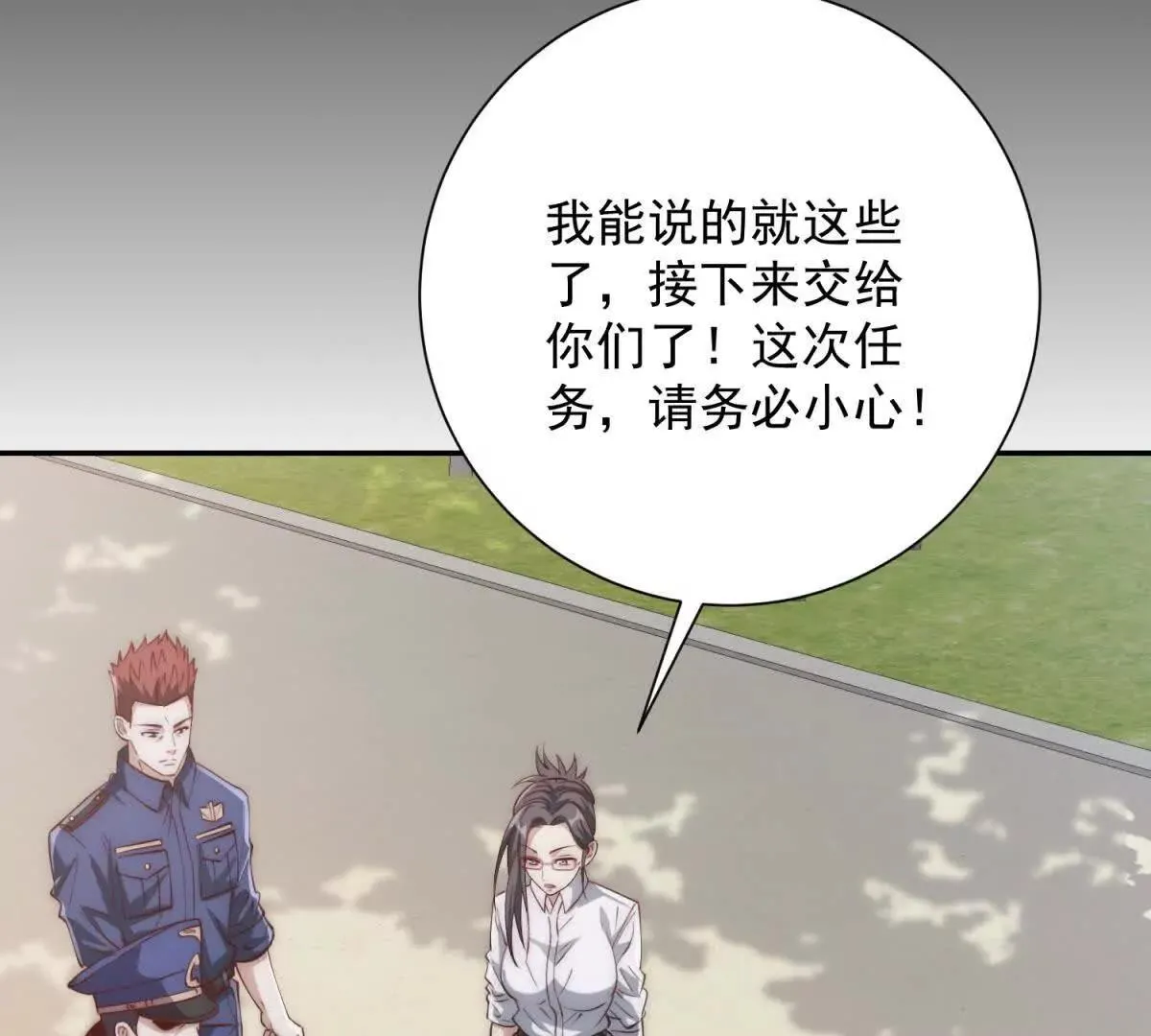 异能重生我提前登顶,第27话 绿湖庄园,第41张