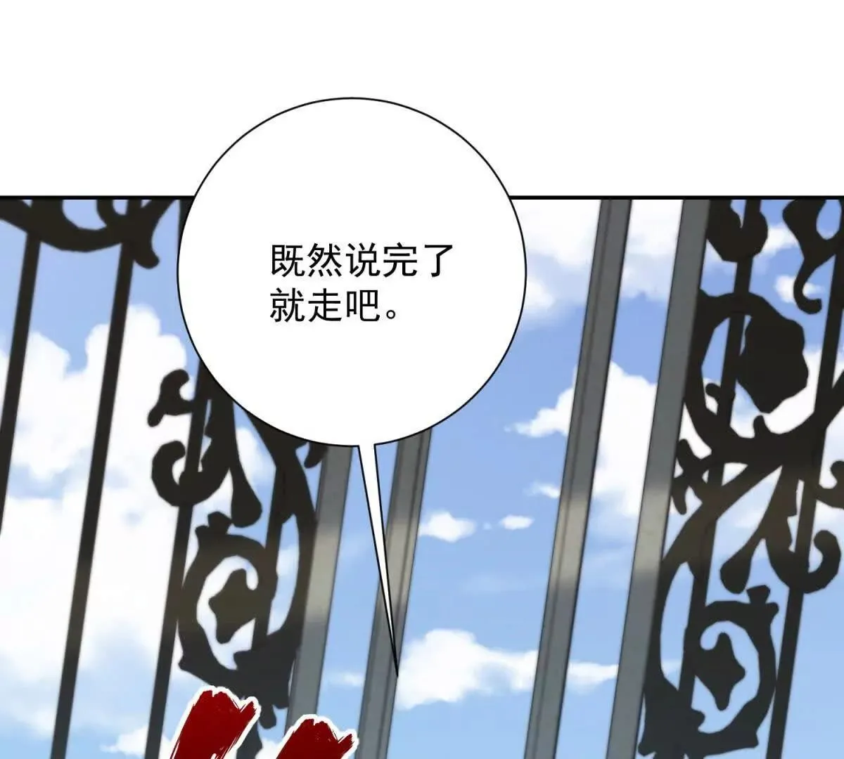 异能重生我提前登顶,第27话 绿湖庄园,第43张