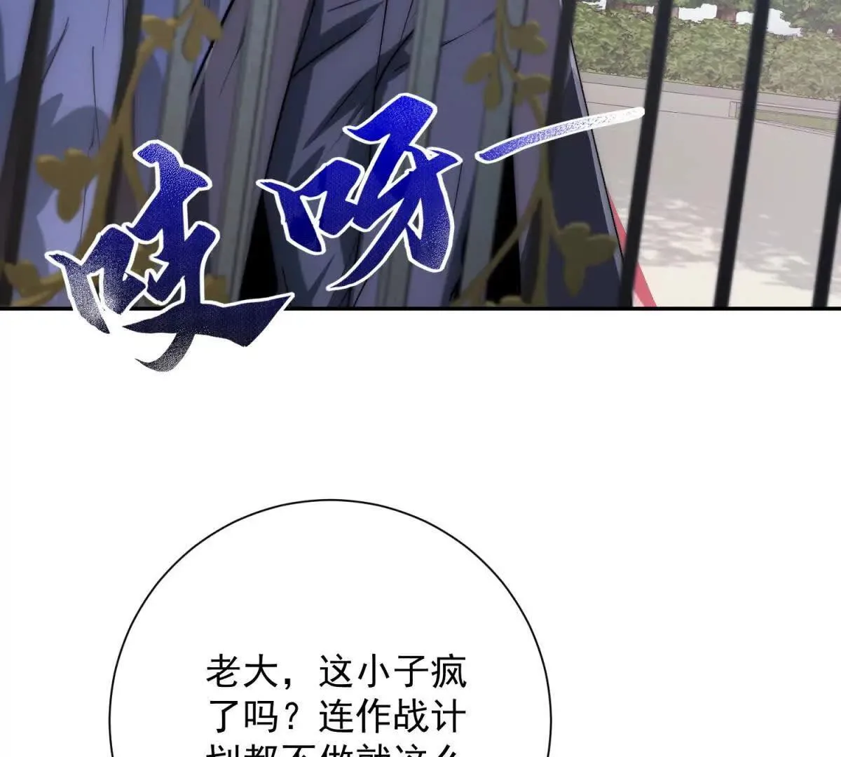 异能重生我提前登顶,第27话 绿湖庄园,第45张