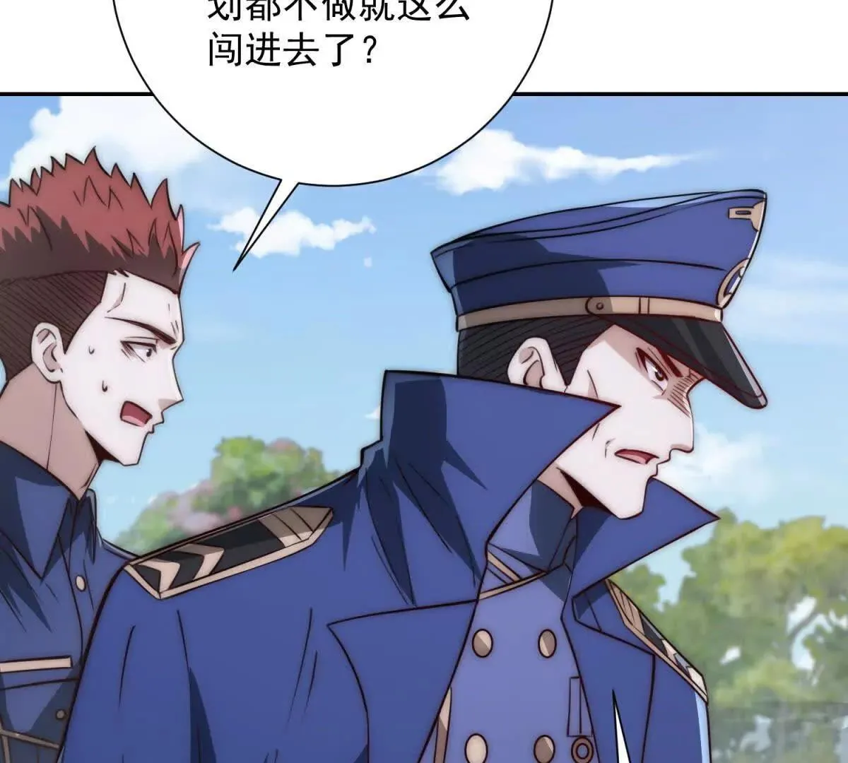 异能重生我提前登顶,第27话 绿湖庄园,第46张