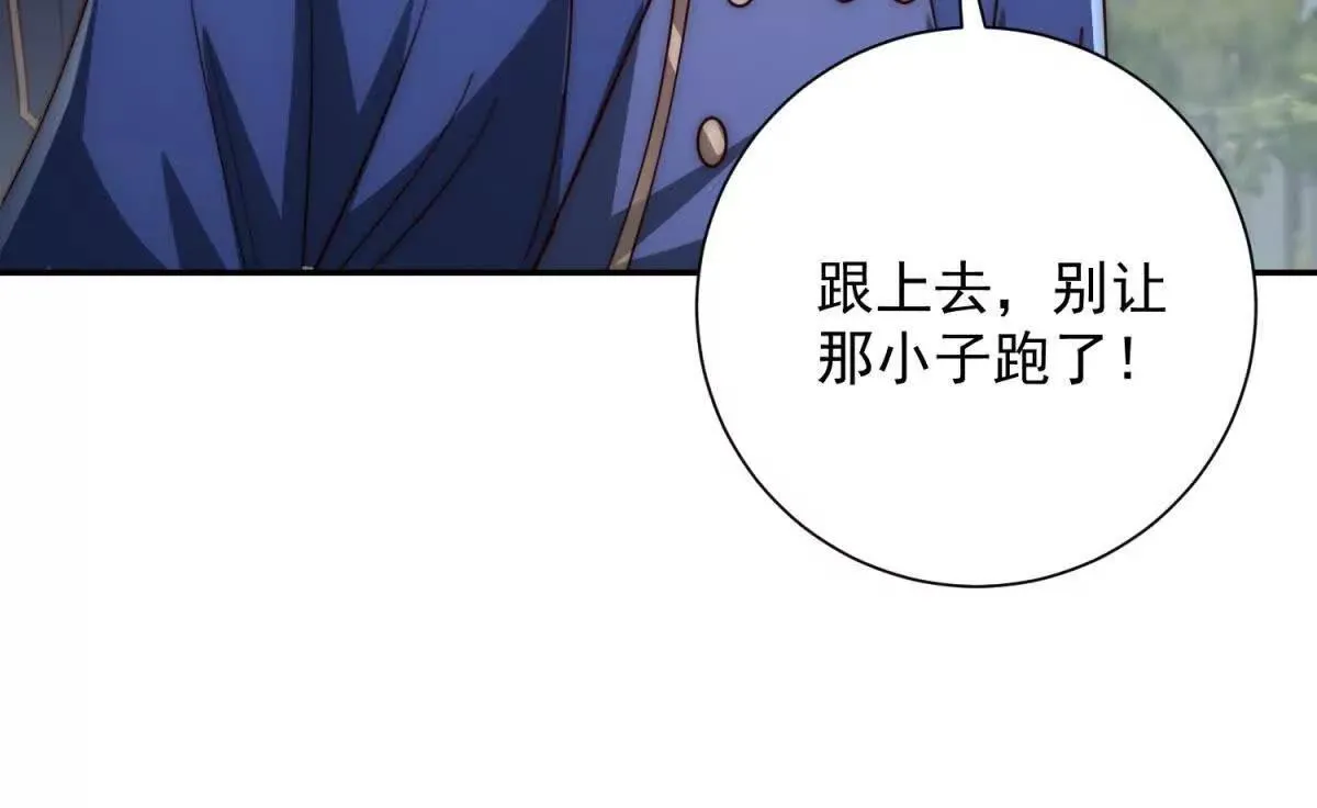 异能重生我提前登顶,第27话 绿湖庄园,第47张