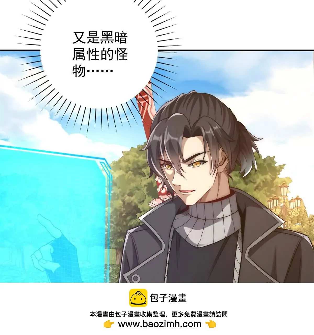 异能重生我提前登顶,第27话 绿湖庄园,第50张