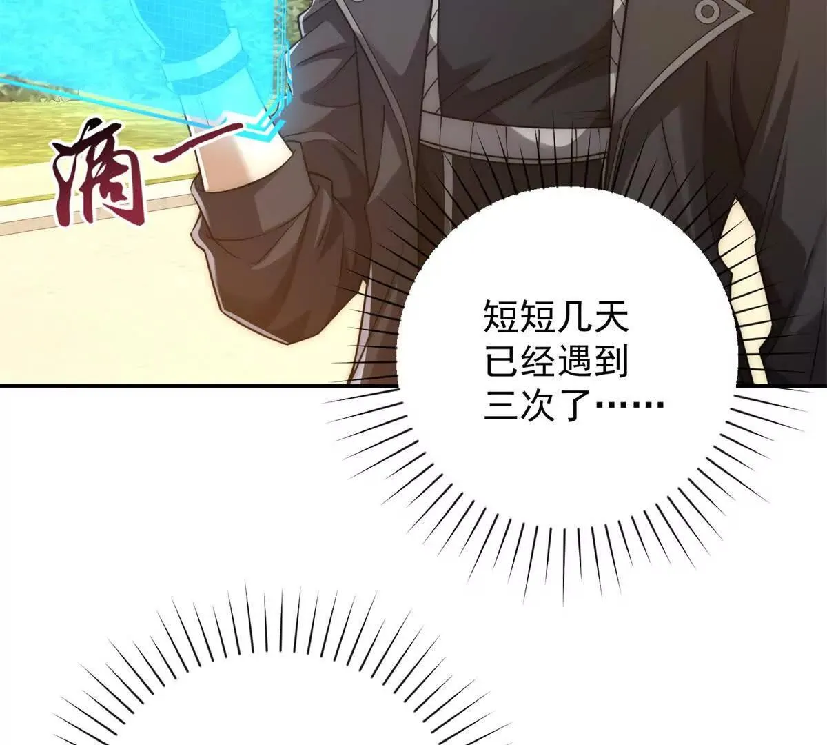 异能重生我提前登顶,第27话 绿湖庄园,第51张