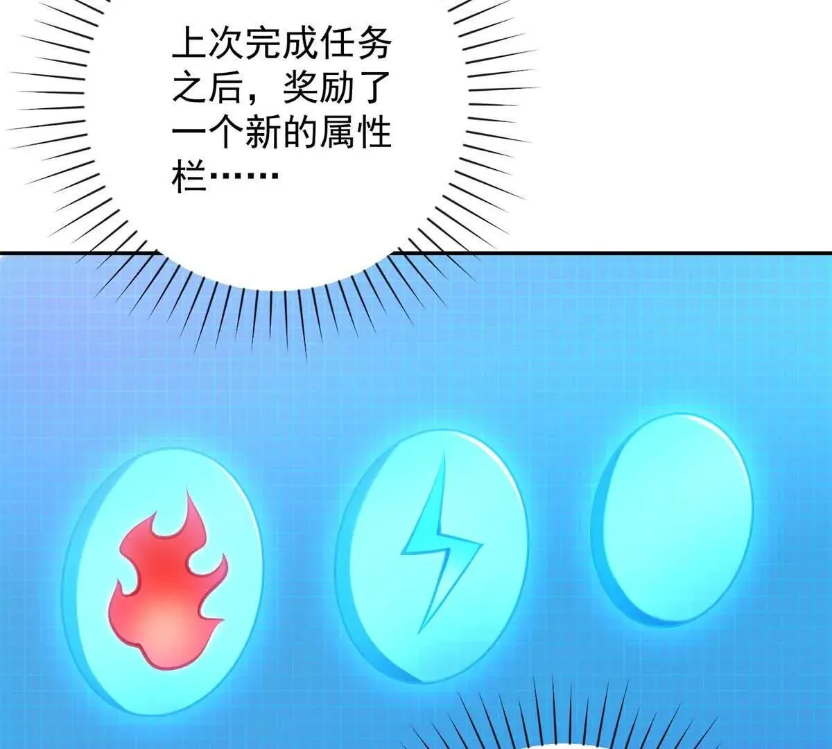 异能重生我提前登顶,第27话 绿湖庄园,第52张