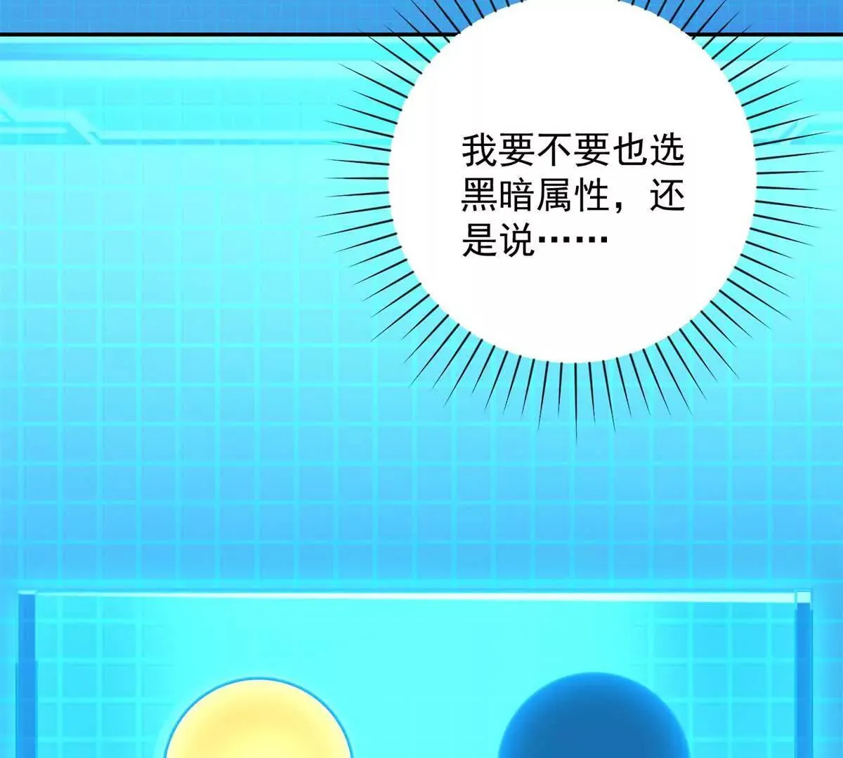 异能重生我提前登顶,第27话 绿湖庄园,第53张