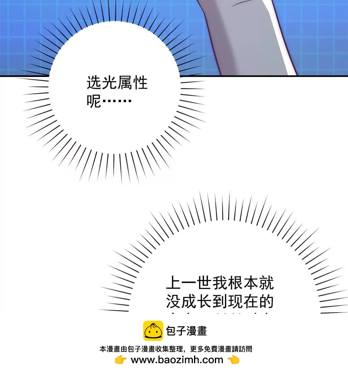 异能重生我提前登顶,第27话 绿湖庄园,第55张