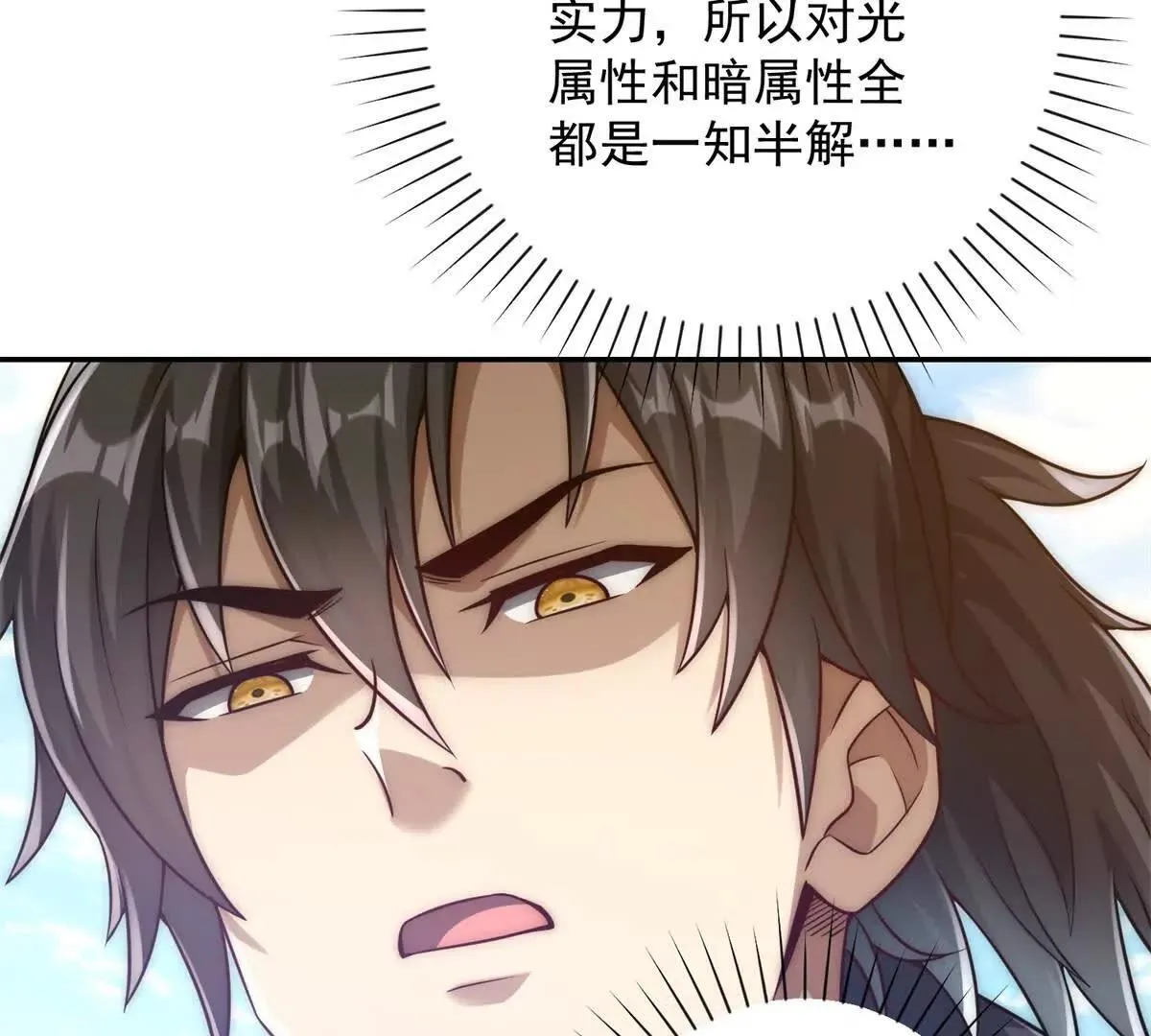 异能重生我提前登顶,第27话 绿湖庄园,第56张