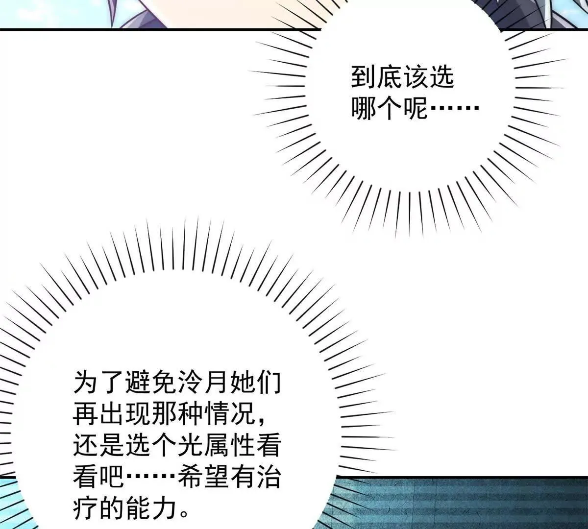异能重生我提前登顶,第27话 绿湖庄园,第57张