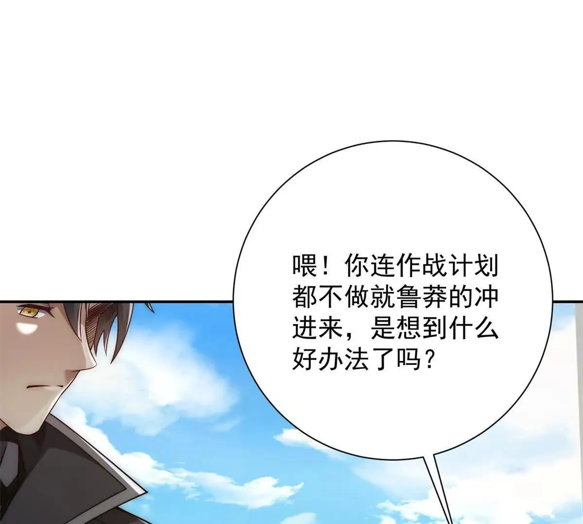 异能重生我提前登顶,第27话 绿湖庄园,第59张