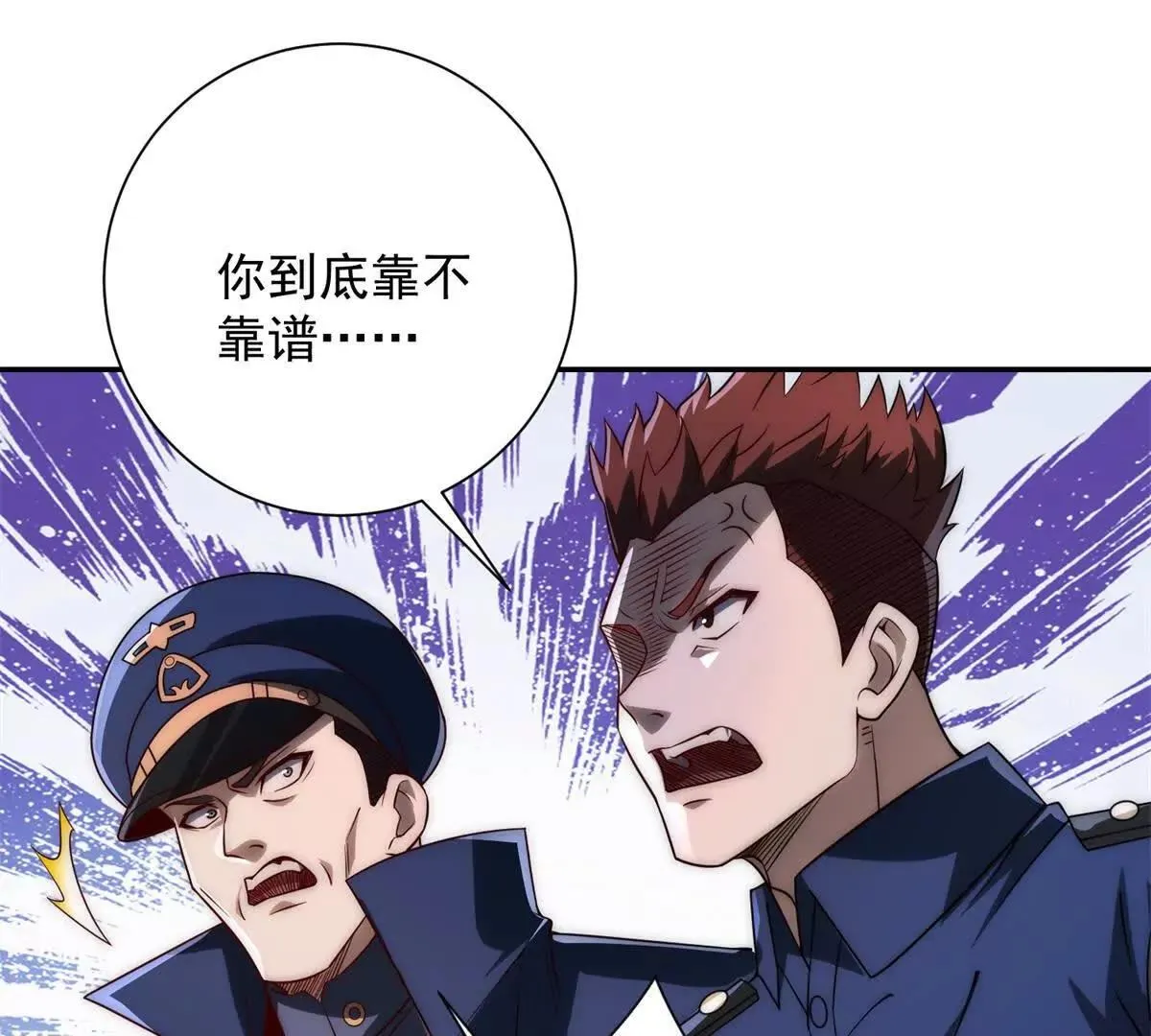 异能重生我提前登顶,第27话 绿湖庄园,第63张