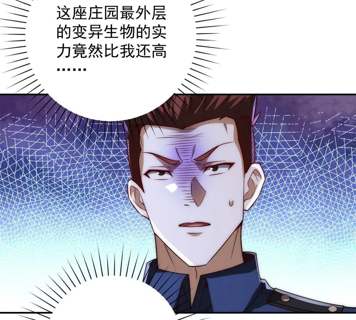 异能重生我提前登顶,第27话 绿湖庄园,第74张