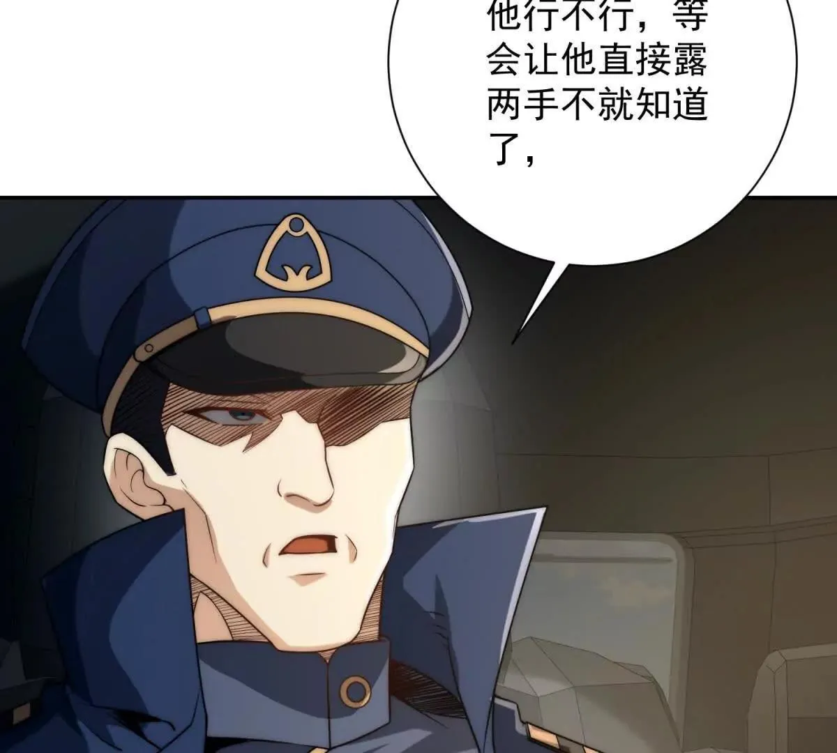 异能重生我提前登顶,第27话 绿湖庄园,第8张