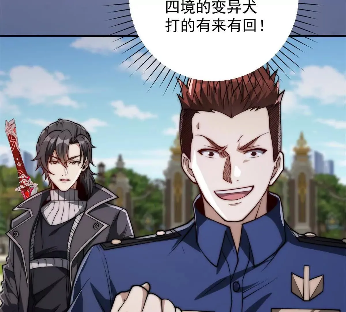 异能重生我提前登顶,第27话 绿湖庄园,第81张