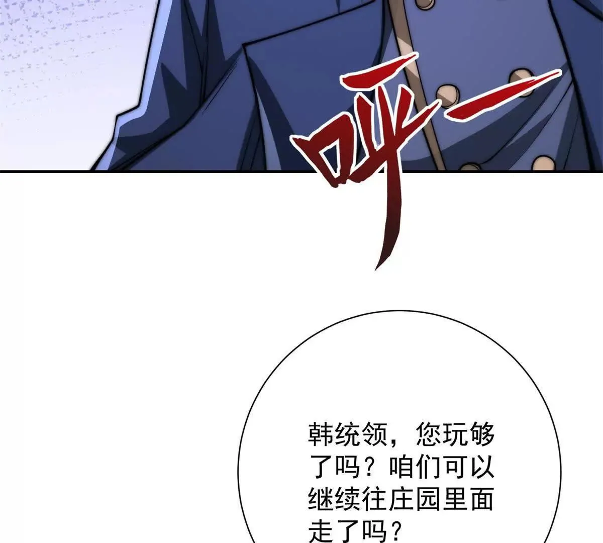 异能重生我提前登顶,第27话 绿湖庄园,第87张