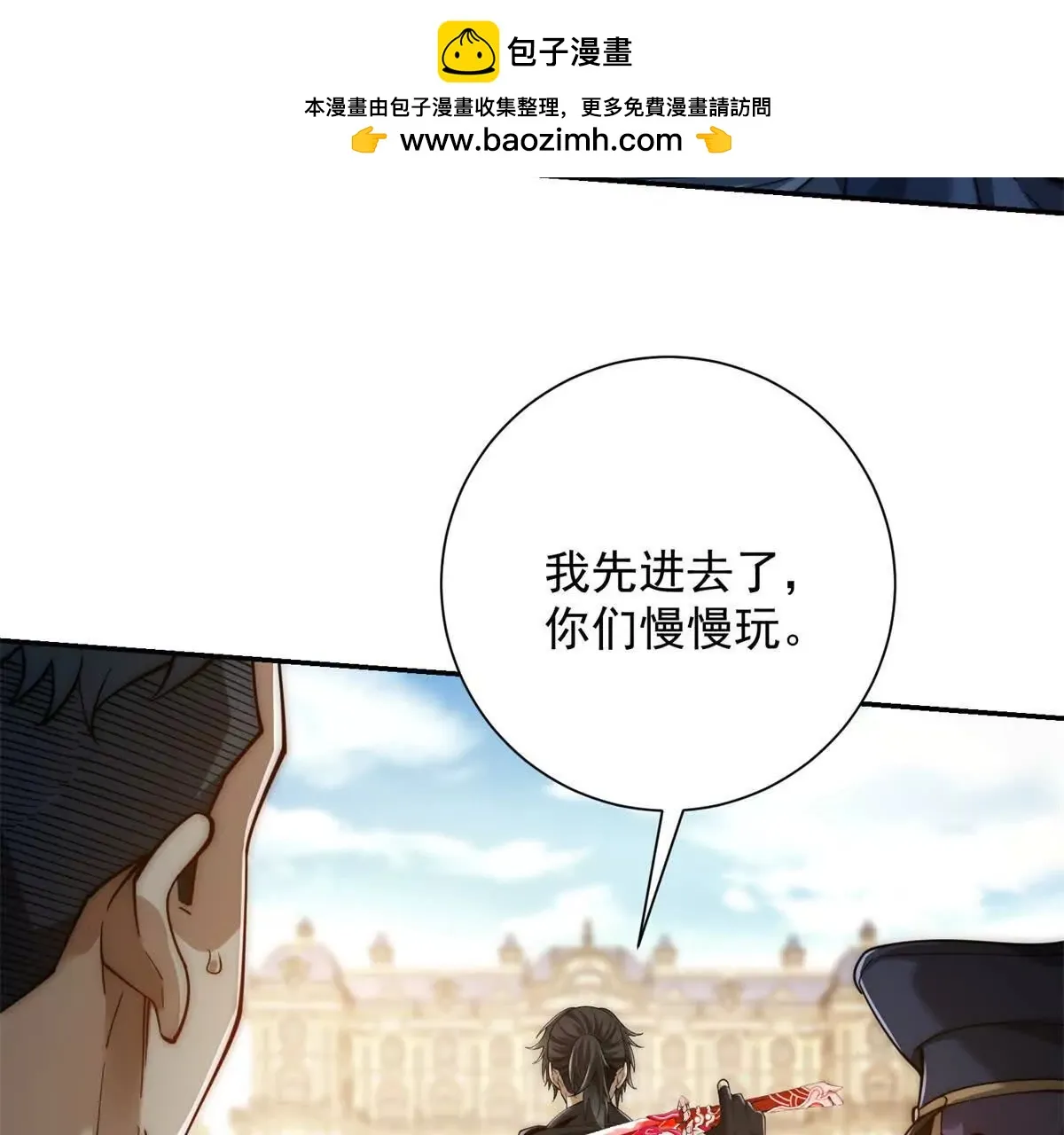 异能重生我提前登顶,第27话 绿湖庄园,第98张