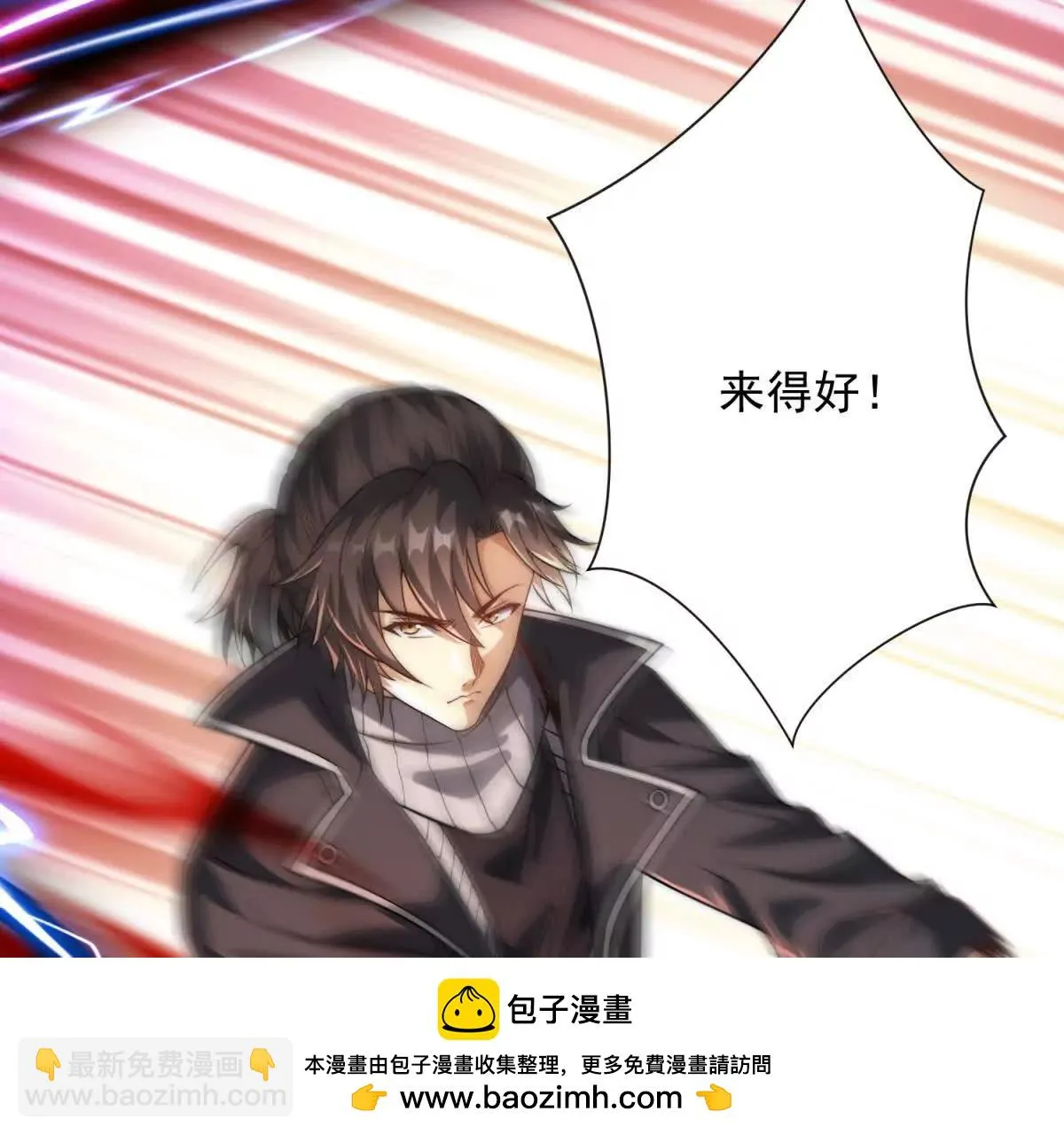 异能重生我提前登顶,第30话 伪人,第107张