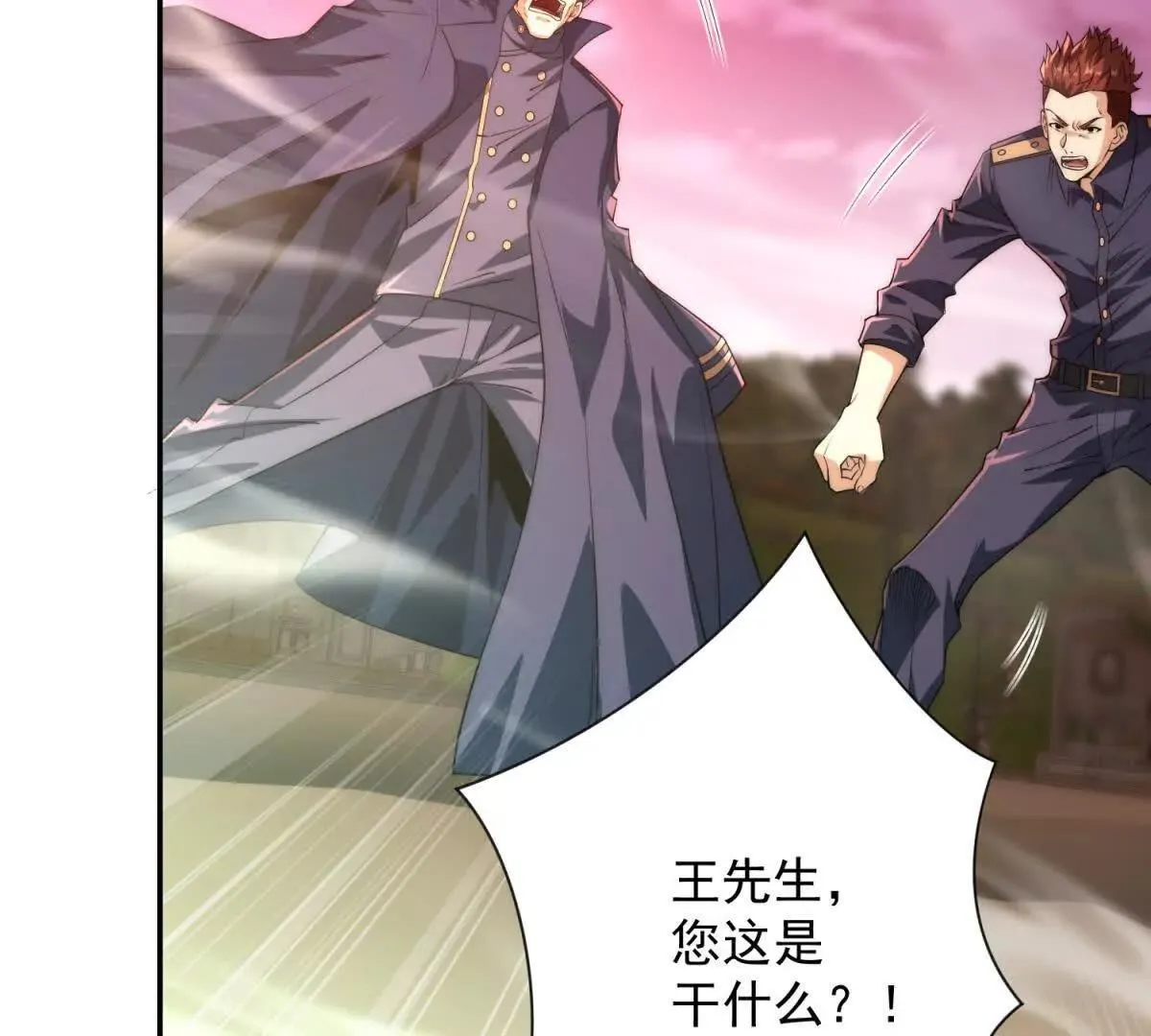 异能重生我提前登顶,第30话 伪人,第113张